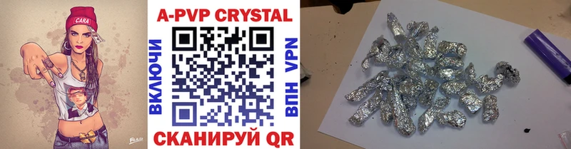 Купить закладки  Красновишерск  APVP Crystall 
