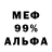 Amphetamine 98% Serega Kozakevich