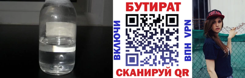 Купить где  Красновишерск  Бутират оксибутират 