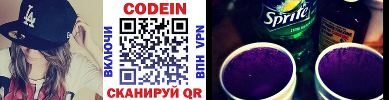 Кодеин напиток Lean (лин) Купить закладки Красновишерск