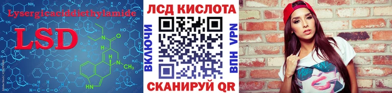 Купить закладки  Красновишерск  LSD-25 экстази ecstasy 