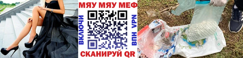 Меф мяу мяу мука Красновишерск