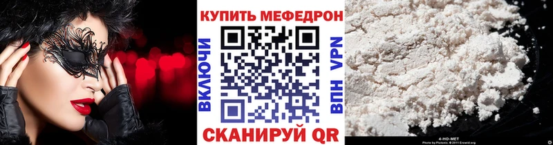 Мефедрон мука  Купить закладки  Красновишерск 