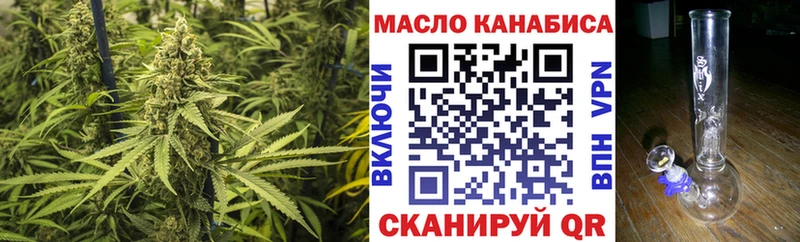 ТГК жижа  Купить закладки  Красновишерск 